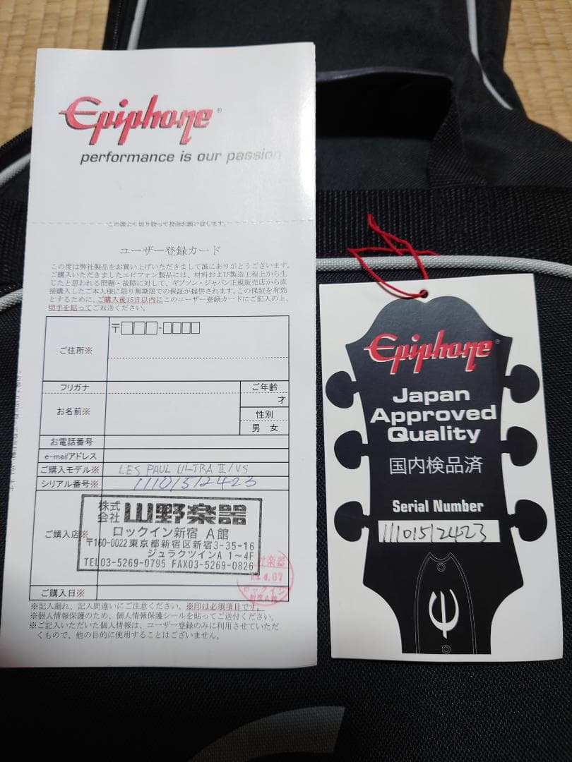Epiphone lespaul ULTRA Ⅱ／VSソフトケース付き