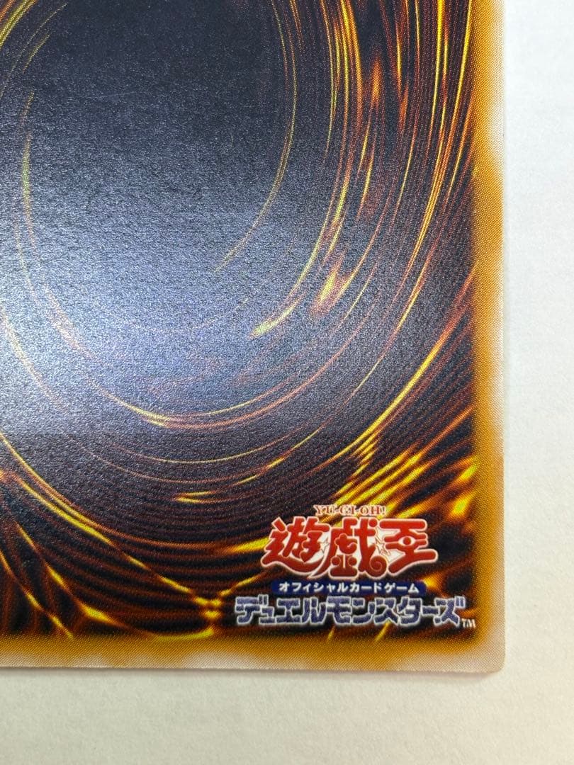 新品みたいです。青眼の白龍 レリーフ 青艶 アルティメットレア 遊戯王