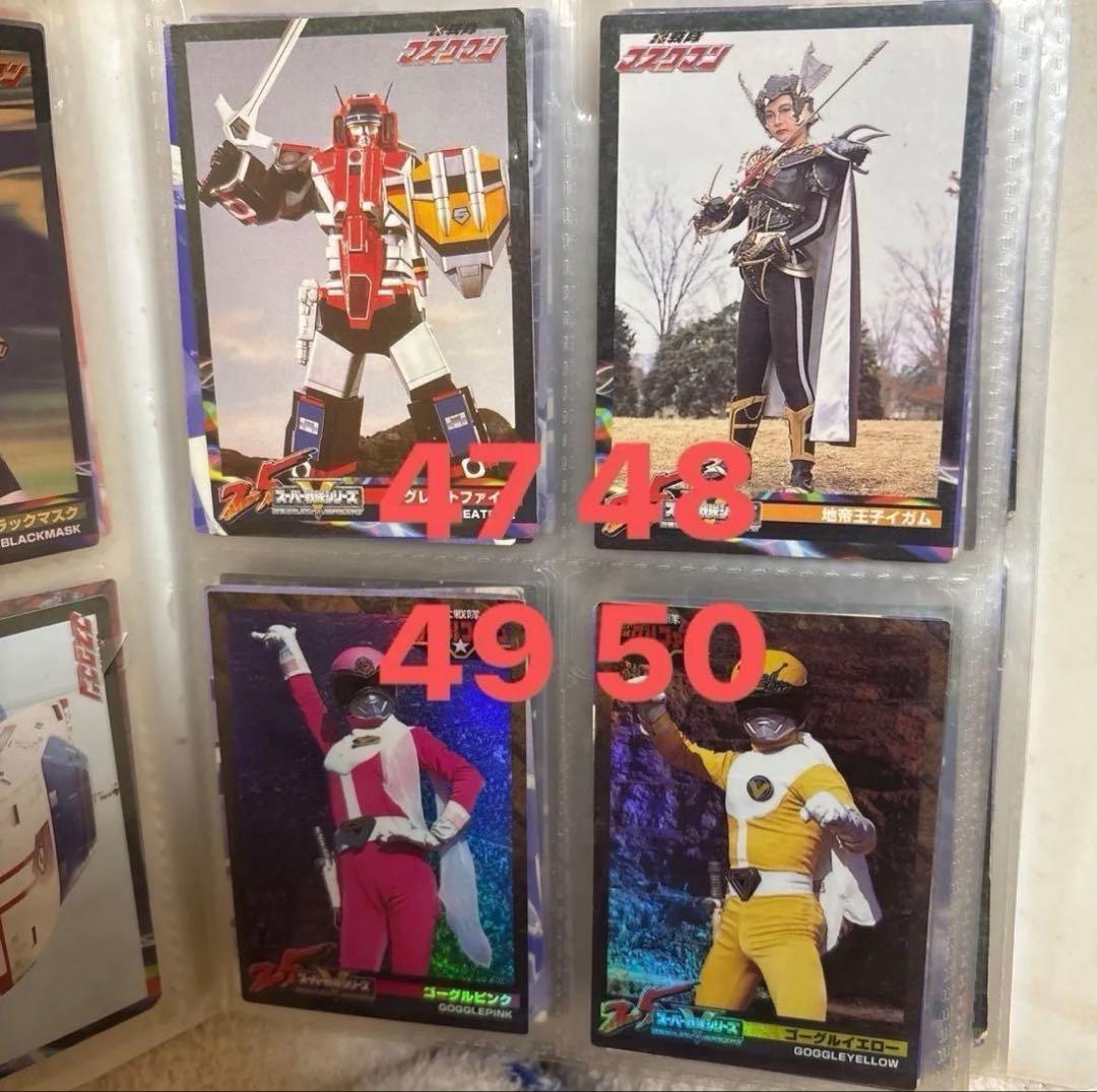 トレーディングカードセット スーパー戦隊レンジャーカード