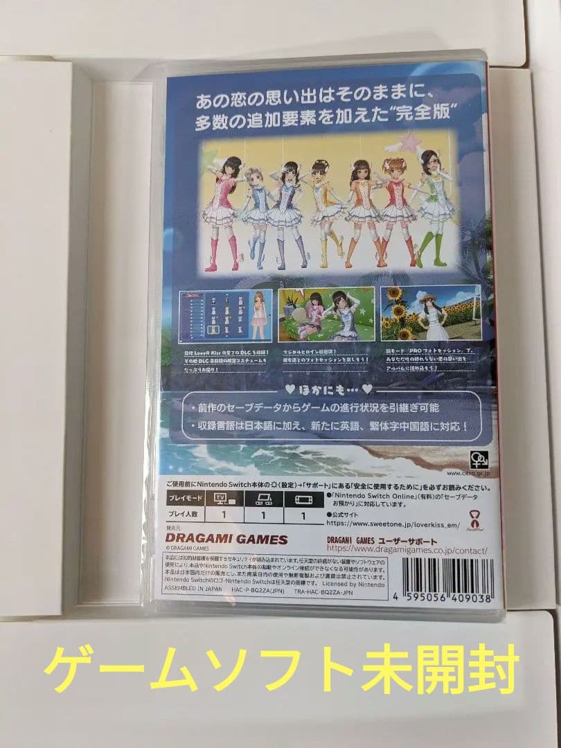 ア*ア様 LoveR Kiss Endless Memories 限定版 コード