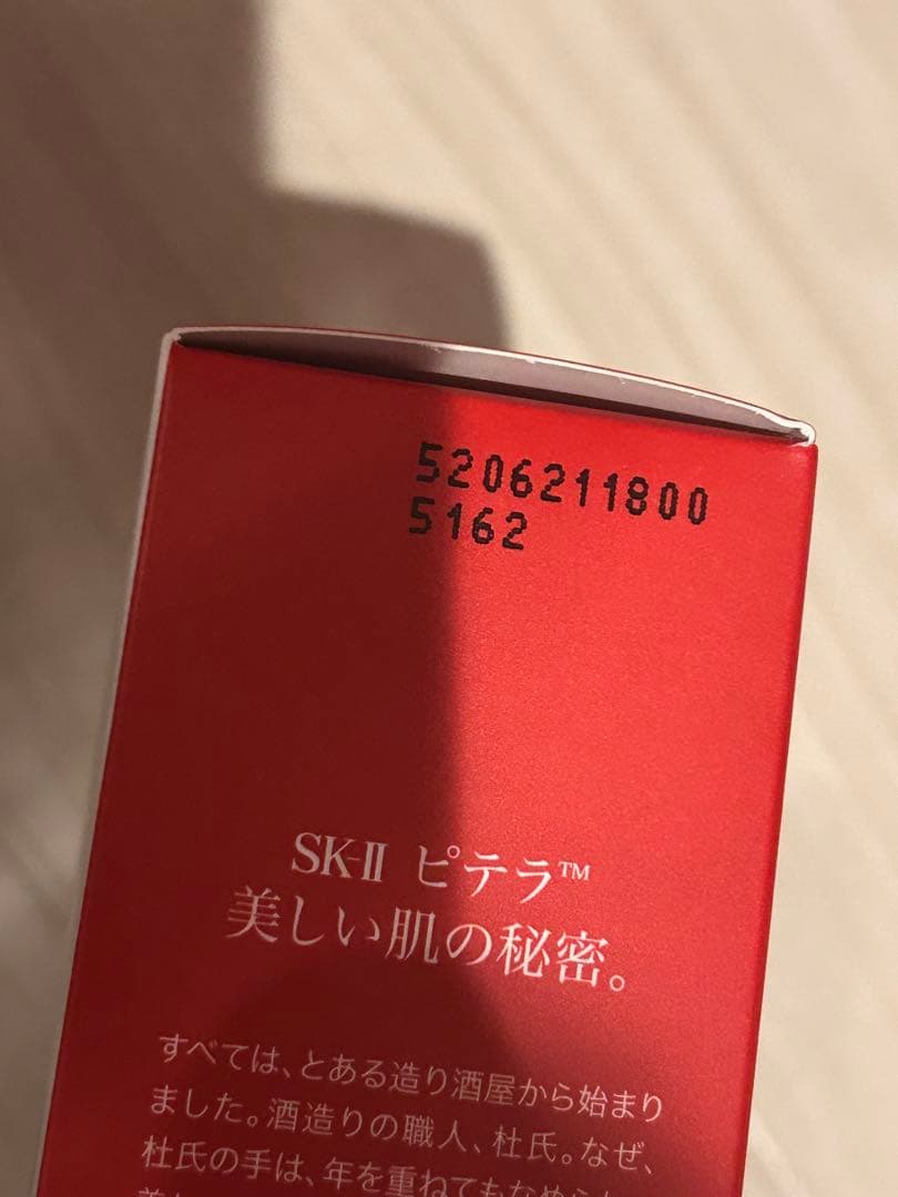 SK-II Pitera Trial ユースエッセンシャル セット