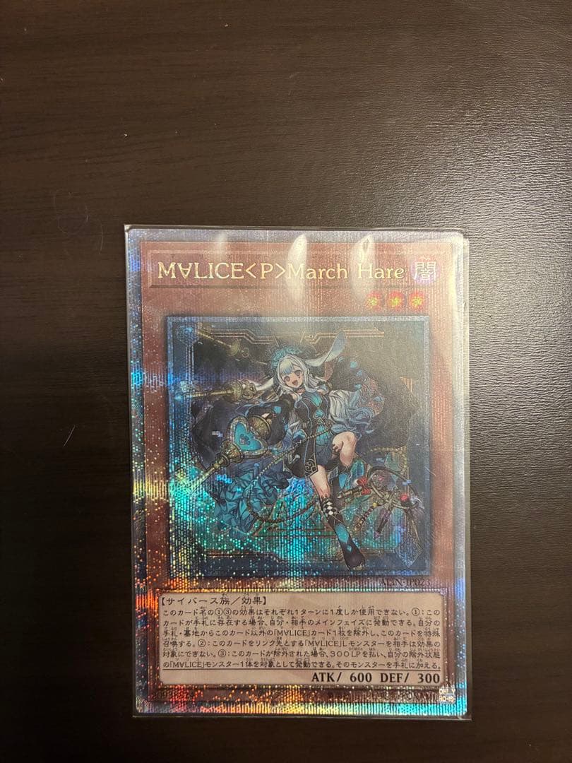 MALICE<P>March Hare 25周年記念カード