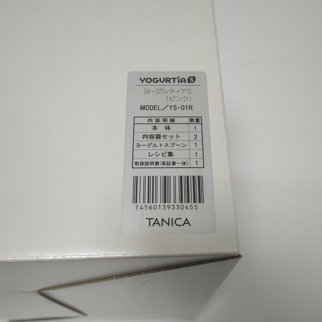 【未使用品】 タニカ ヨーグルティアS YS-01R　ピンク　発酵食品