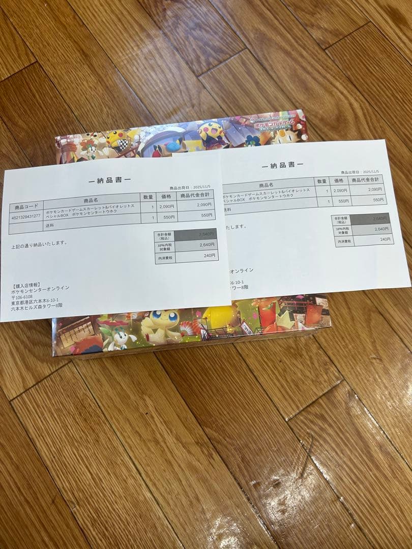 ポケモンセンター トウホク スペシャル　シュリンク付き　2BOXセット