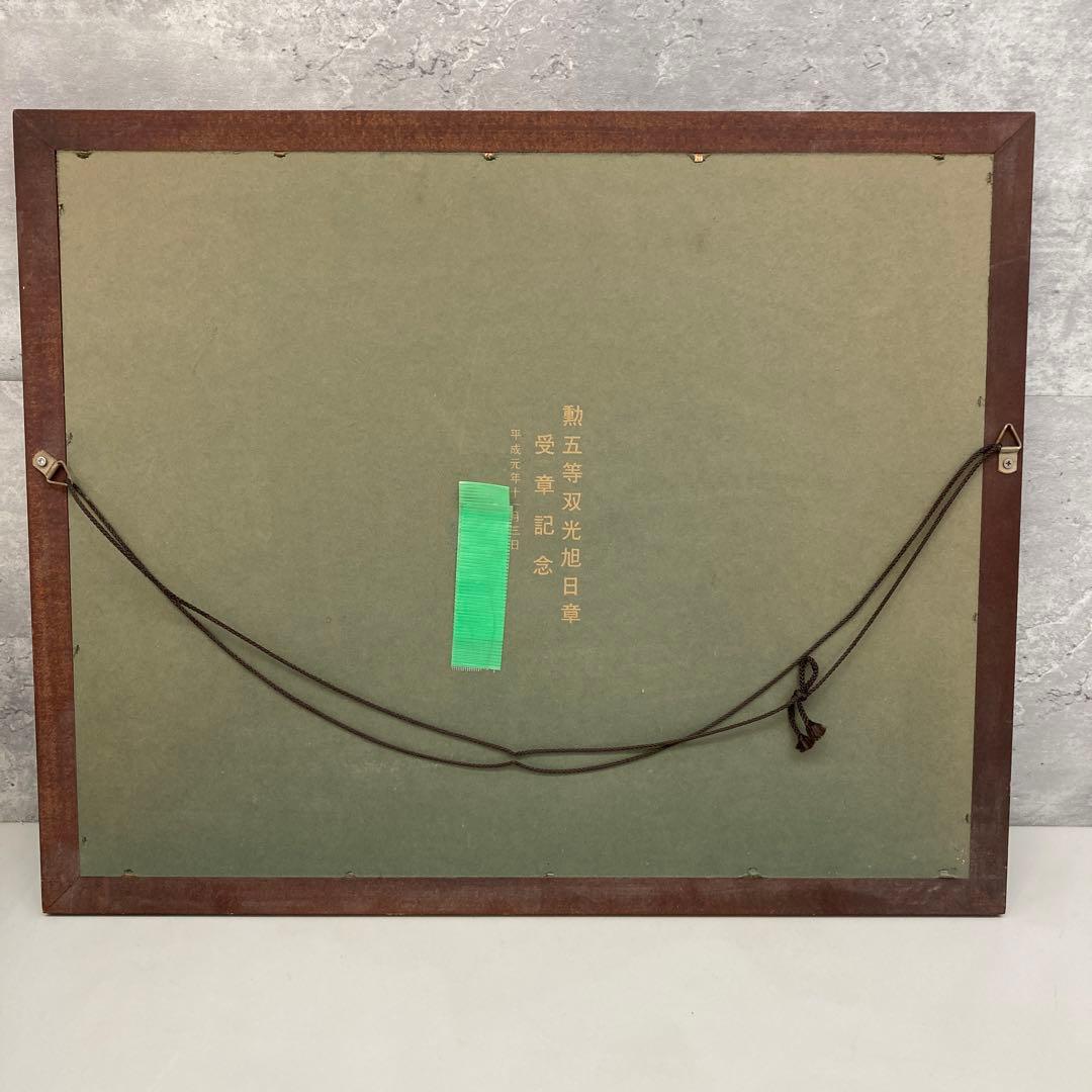 勲五等双光旭日章 受賞記念品 絵画 鶴 螺鈿アート 木製フレーム 額縁