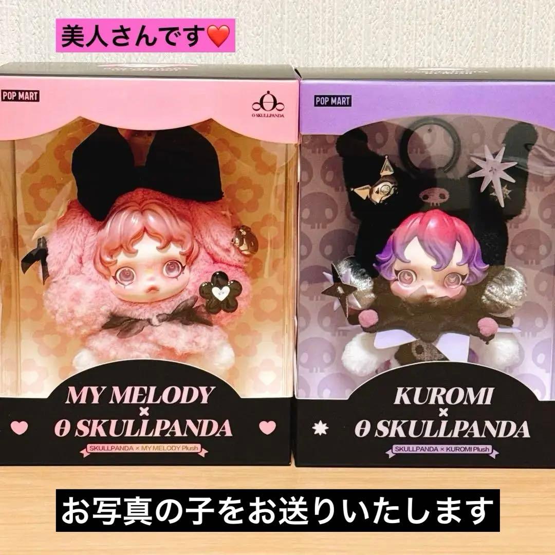 新品　スカルパンダ マイメロ クロミ ポップマート