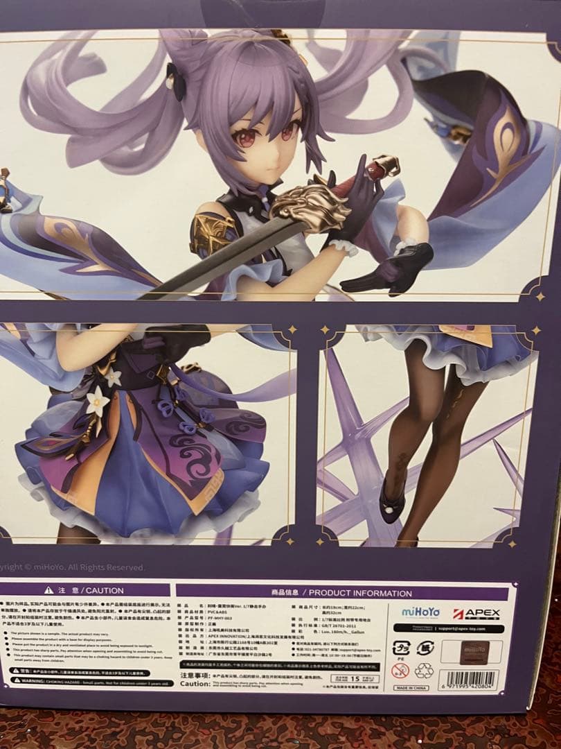 原神 刻晴 疾雷快雨Ver. 【フィギュア】[APEX]