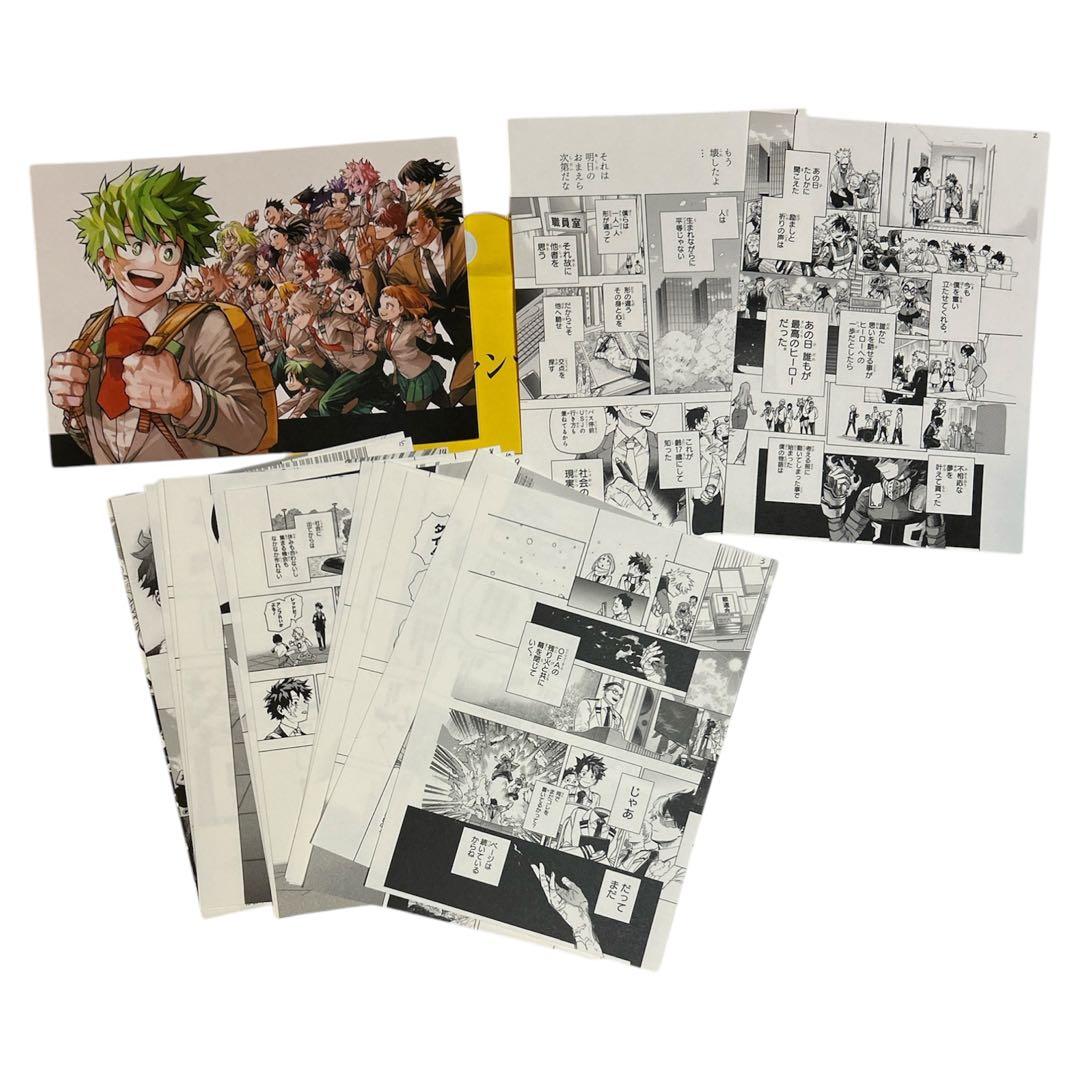 『10セット』ヒロアカ 応募者全員サービス 最終話まるごとデジタル原稿プリント
