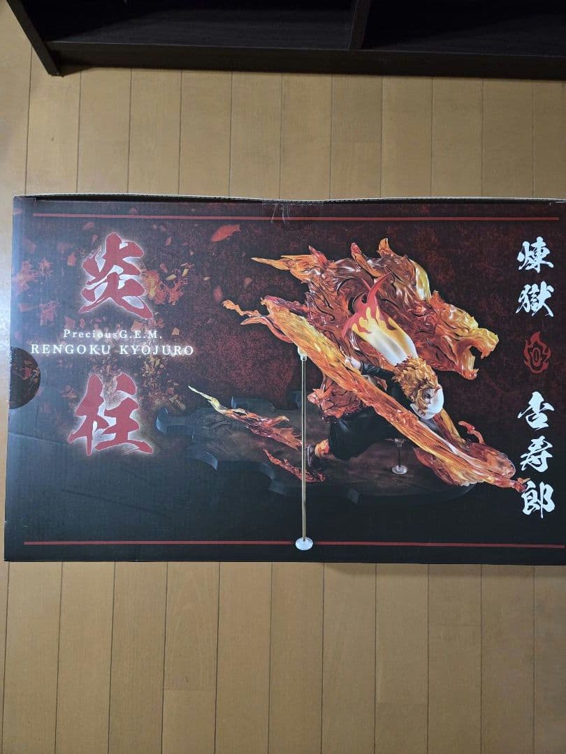 Precious G.E.M. 煉獄杏寿郎 フィギュア(剣おまけ付き！！)