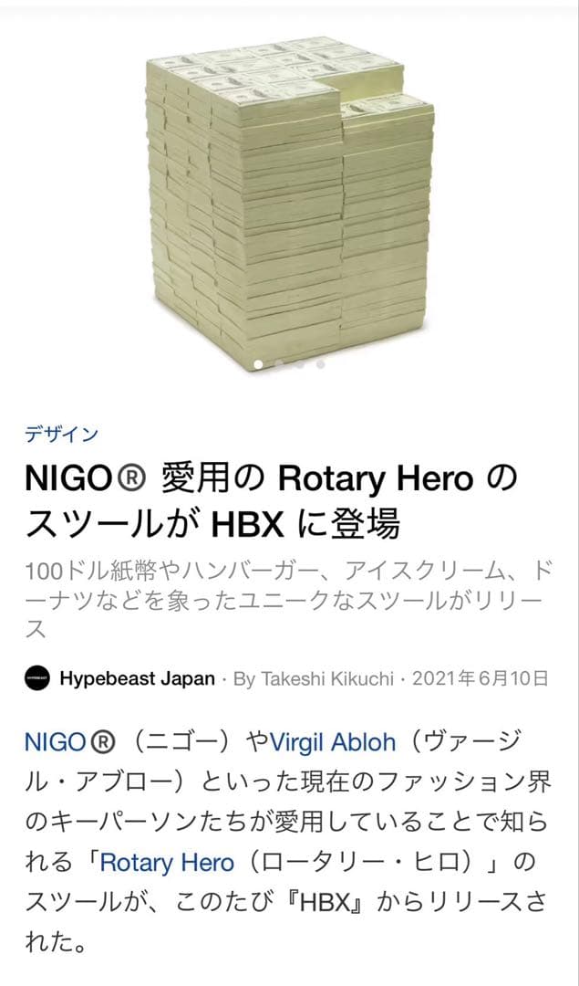 ROTARY HERO INC/100ドル札束スツール
