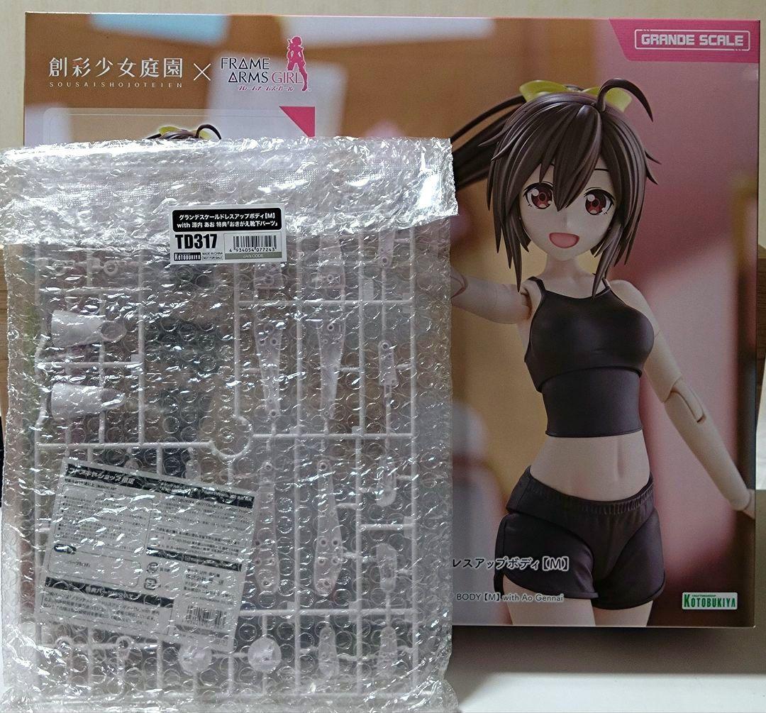 グランデスケールドレスアップボディ【M】with 源内 あお　コトブキヤ特典付き