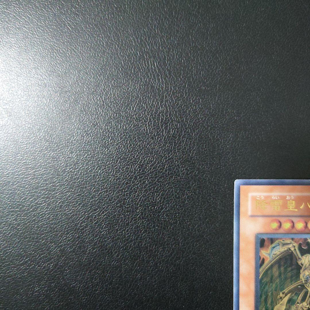 遊戯王「降雷皇ハモン」レリーフ