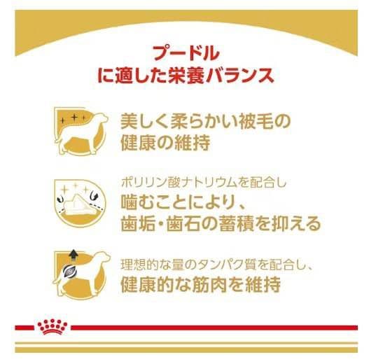  CANIN プードル ドライフード 7.5kg