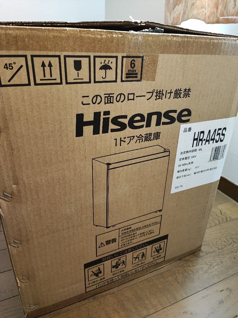 【美品】Hisense 小型冷蔵庫 ハイセンス HR-A45S シルバー 値下