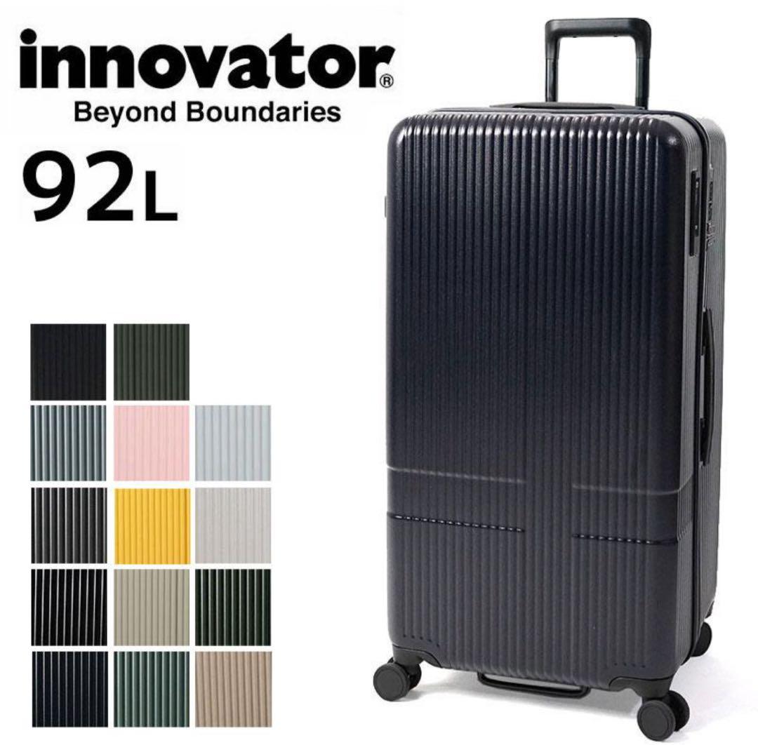 スーツケース イノベーター innovator 79cm 92L 2年保証