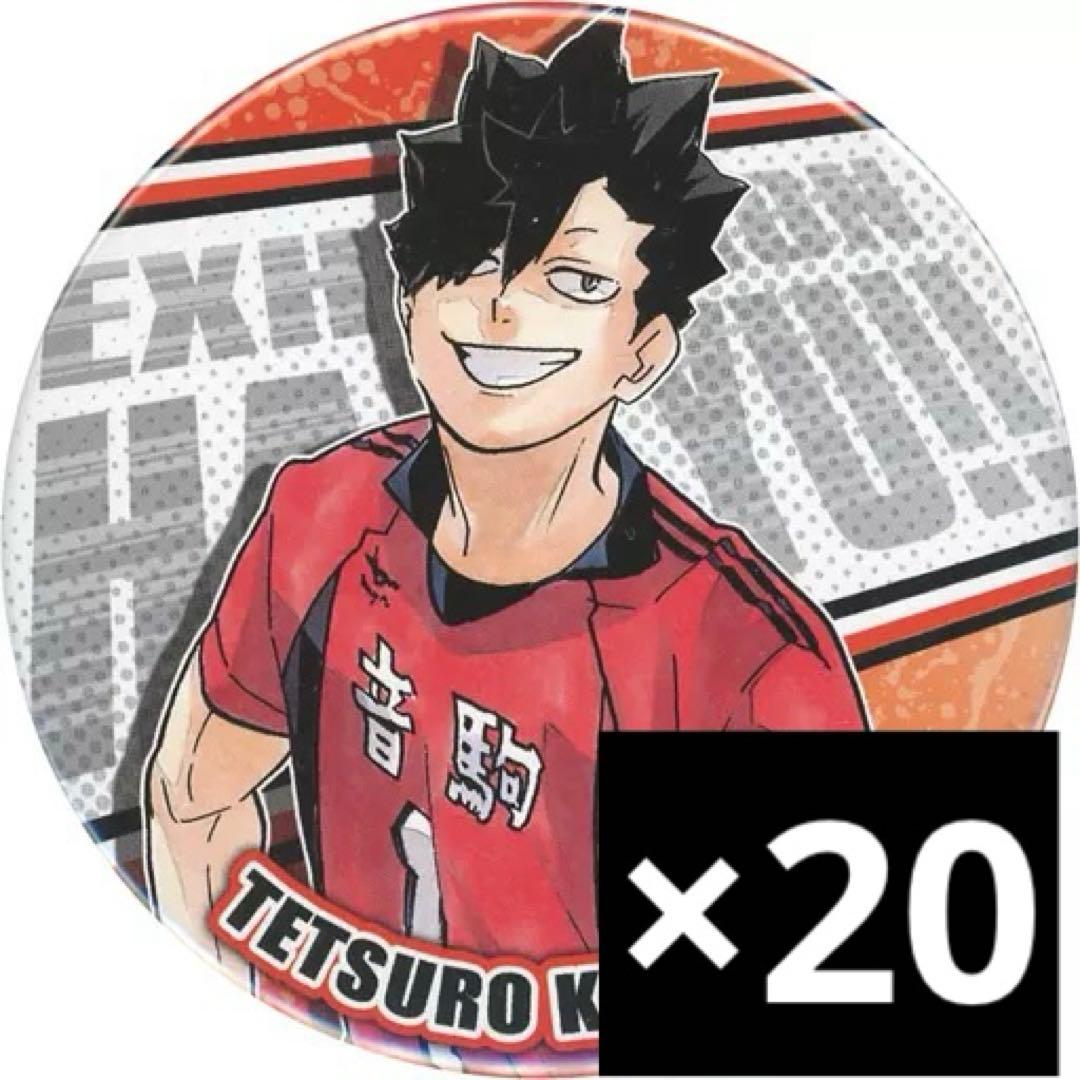 ハイキュー!!　コレ缶　原画展　黒尾鉄朗