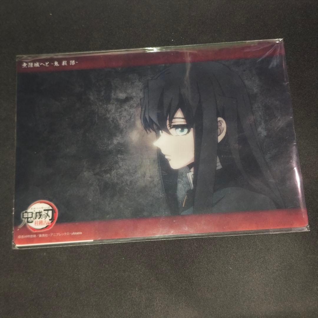 鬼滅の刃 ビッグクリアカード WEBSHOPくじ 時透無一郎