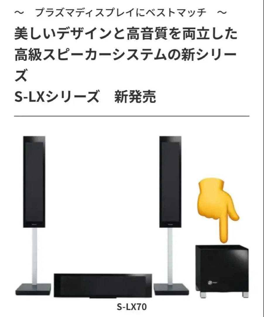 パイオニア　S-LX70W　密閉型サブウーファー　ピアノブラック　高級ライン