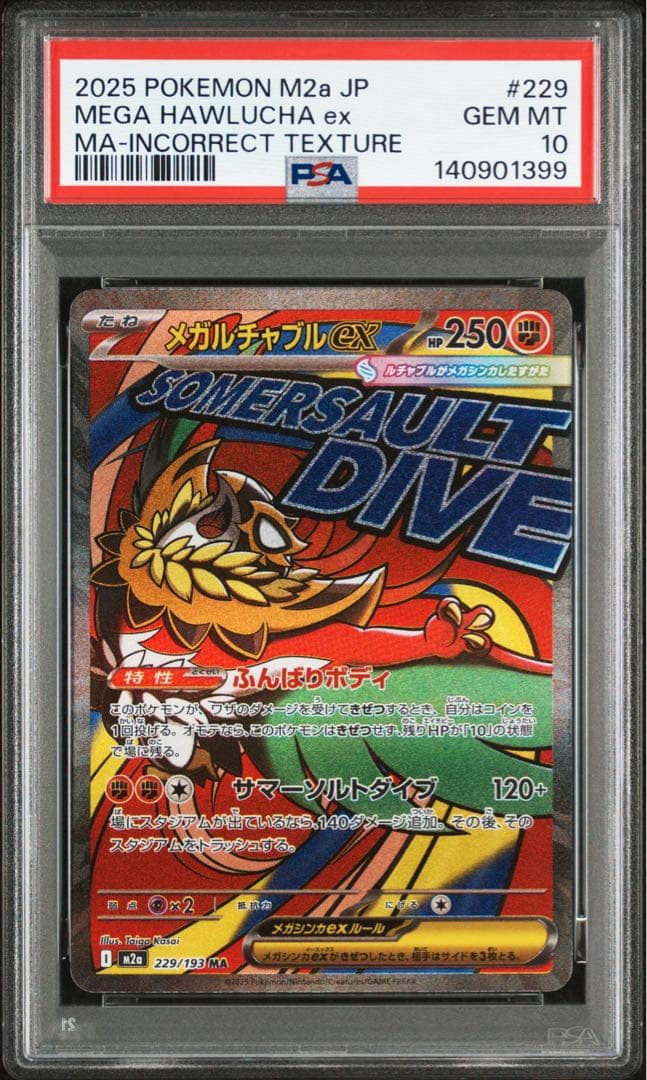 【PSA10 10連番】ポケモンカード　中国語 箔押し エラー　リザードン等