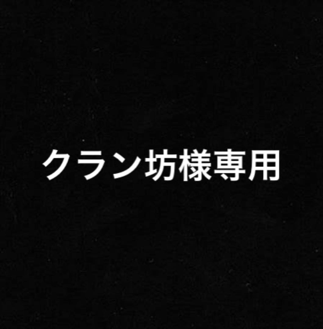 クラン坊ページ