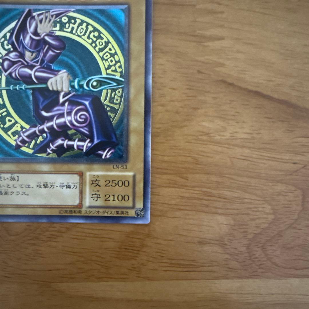 遊戯王　ブラック・マジシャン (LN-53)レリーフ