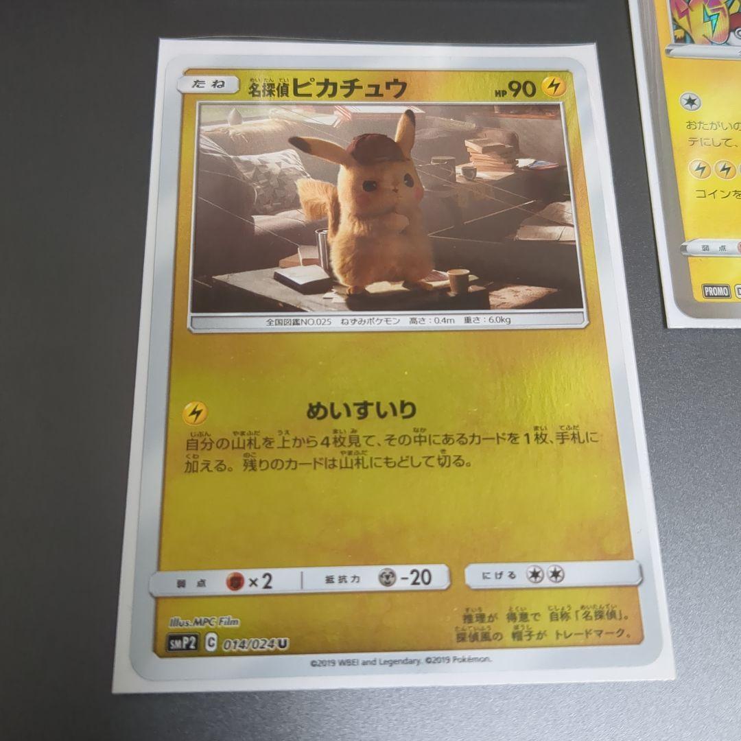 ポケモンカードセット　ピカチュウ