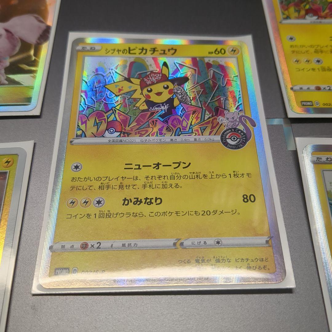 ポケモンカードセット　ピカチュウ