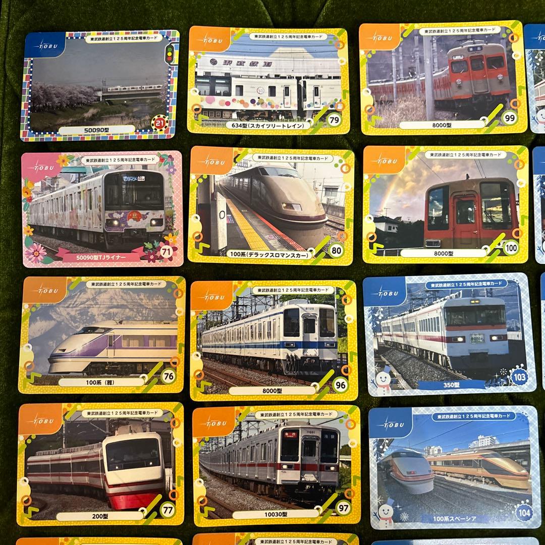 東武鉄道　電車カード