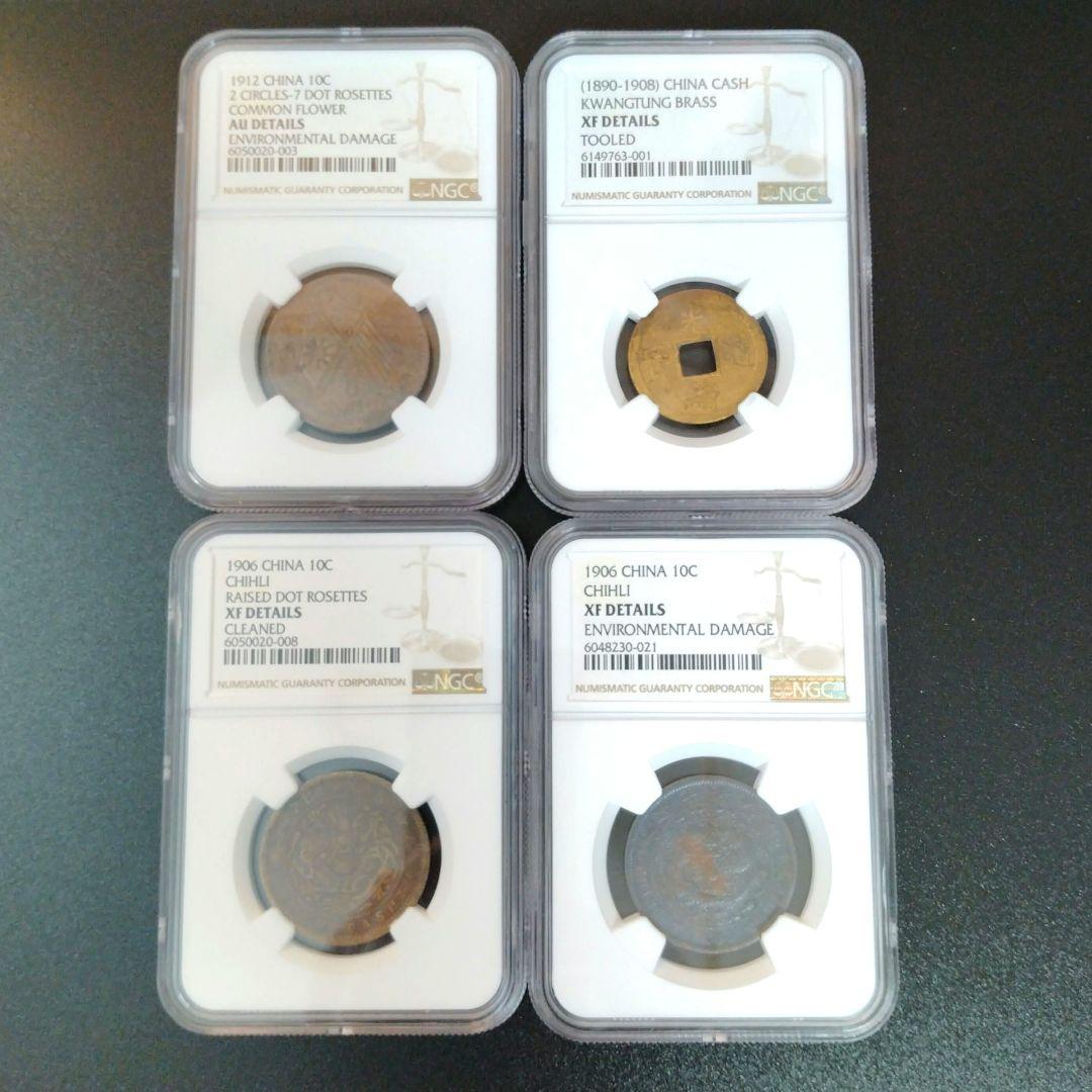 中国古銭スラブ×4枚【管理番号m020】#