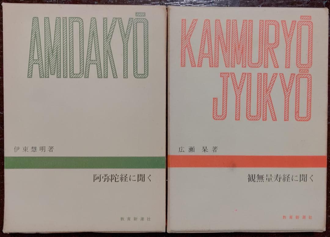 千万人の聖典シリーズ　12冊／教育新潮社　【古書】