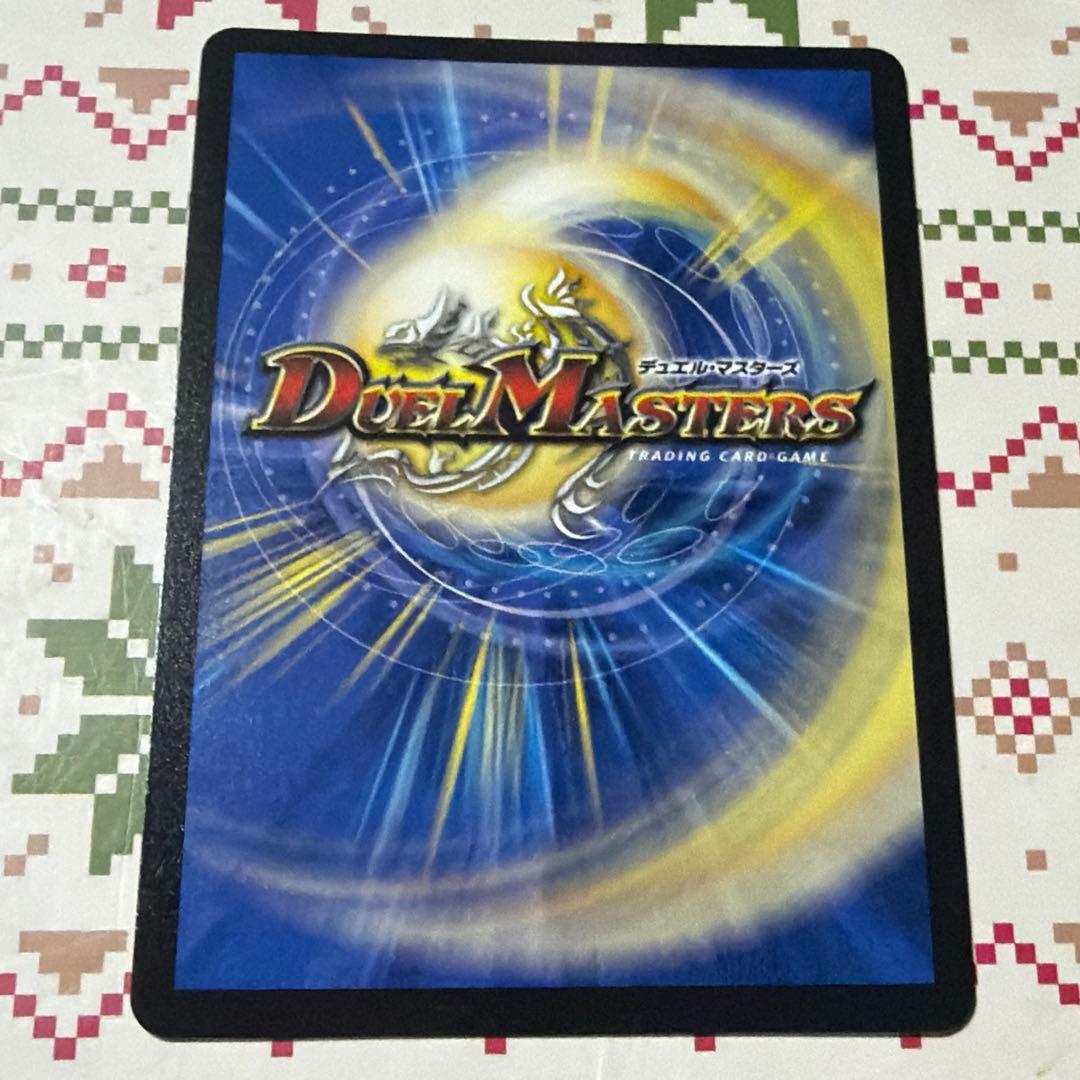 デュエマ 双龍覇王モルトVERSUS シークレット