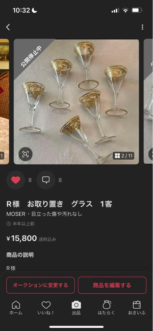 R様　ご売約　モーゼル　金彩金盛　クリスタル　ロカイユ　リキュールグラス　2客