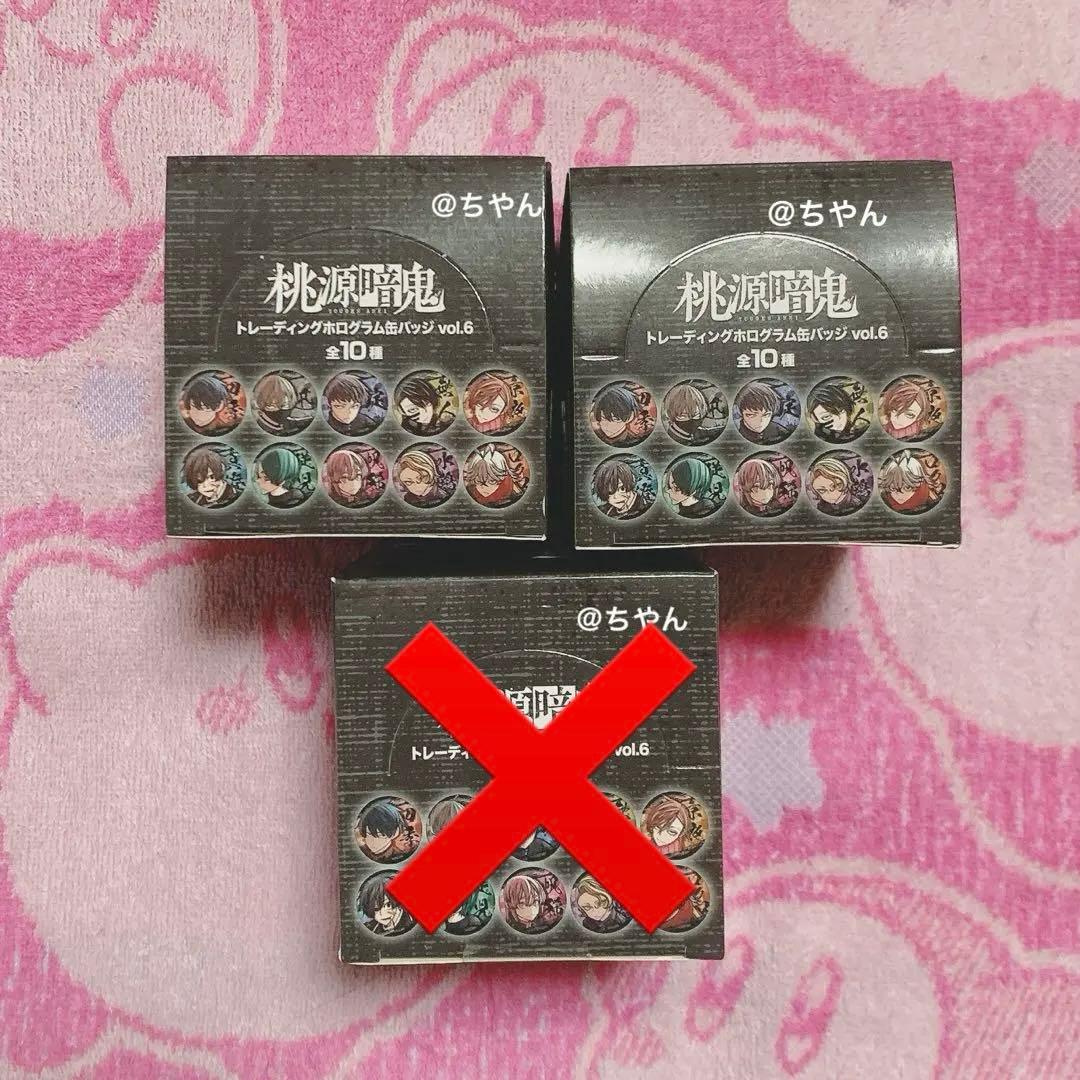 桃源暗鬼 トレーディングホログラム缶バッジ　vol.6 3BOX 未開封 真澄