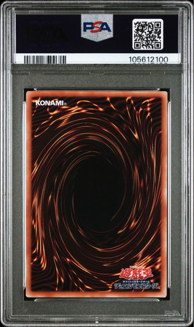 【PSA10】遊戯王 ドラゴンメイド•ラティス / ティルル / パルラ 連番