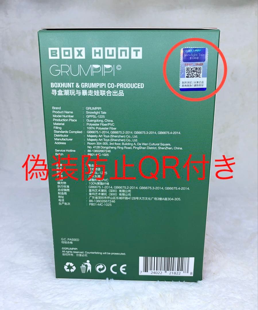 グランピピクリスマス限定(4種入り) ☆世界限定2,000セット☆