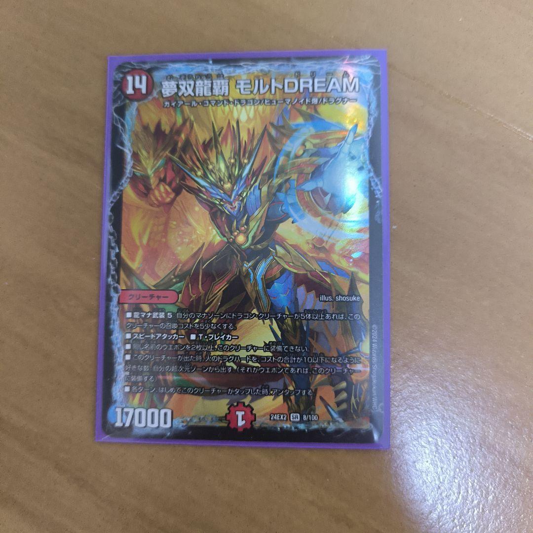 デュエルマスターズ　有用カードまとめ