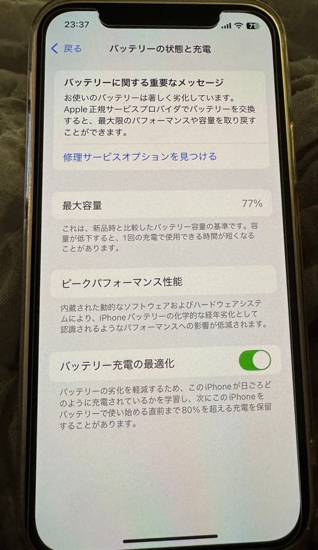 【美品】iPhone12Pro 128GB [SIMフリー]