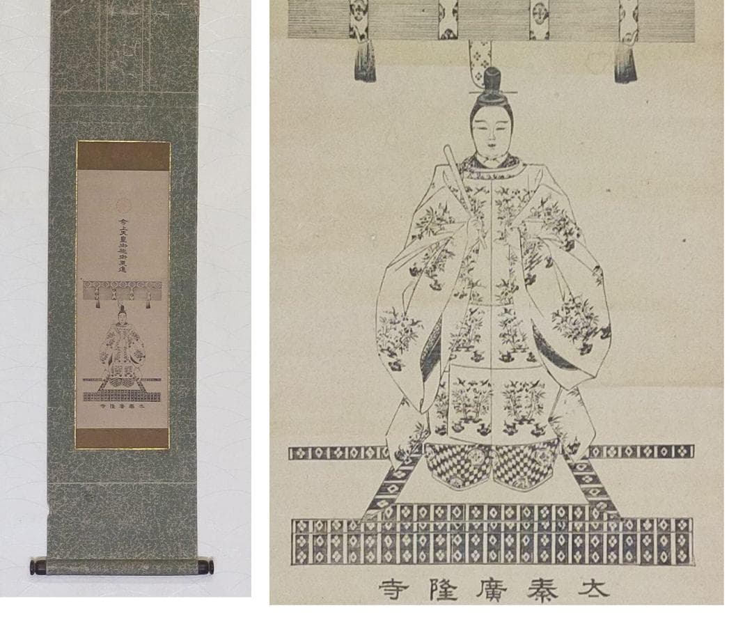 ♥木版画　今上天皇御袍御更進 太秦広隆寺　掛軸　掛け軸　骨董品