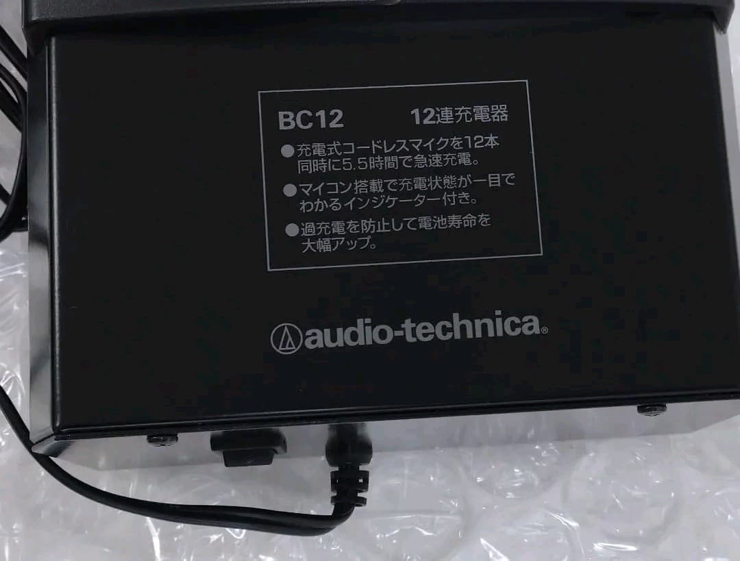 マイク充電器 BC12