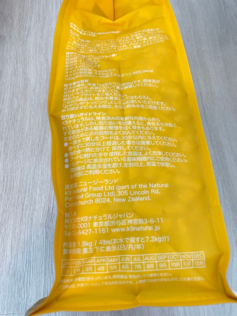 K9natural（K9ナチュラル）【チキン・フィースト】　1.8kg