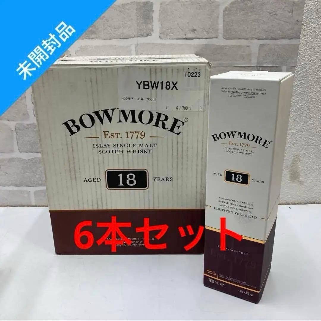 【未開栓】 BOWMORE 18年 700ml ボウモア 6本セット