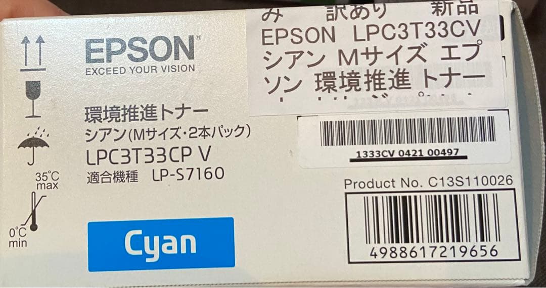 EPSON LPC3T33CPV 環境推進トナー1本