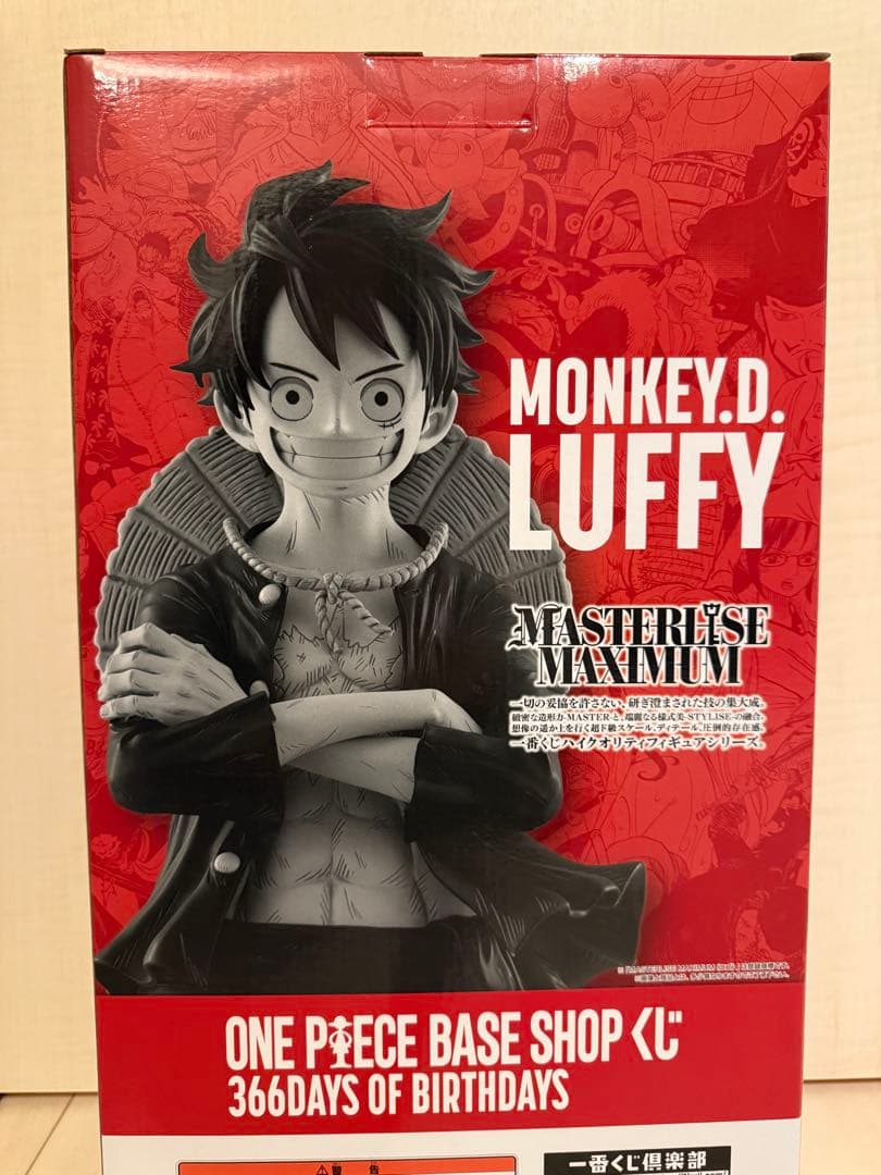 ONEPIECE BASE SHOPくじ コミックカラーフィギュア