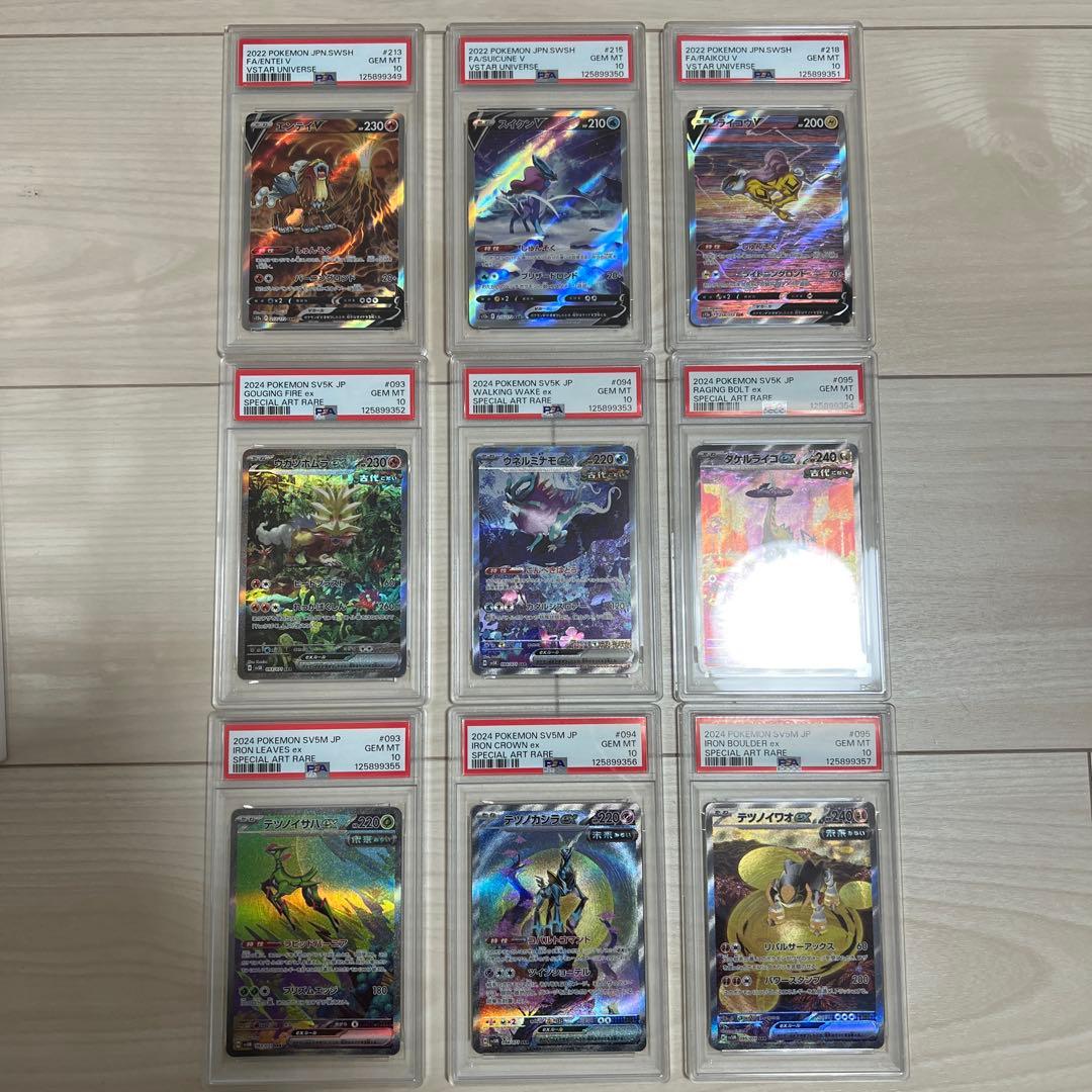 PSA10 9連番 三犬 古代 未来三銃士 エンテイ スイクン ライコウ