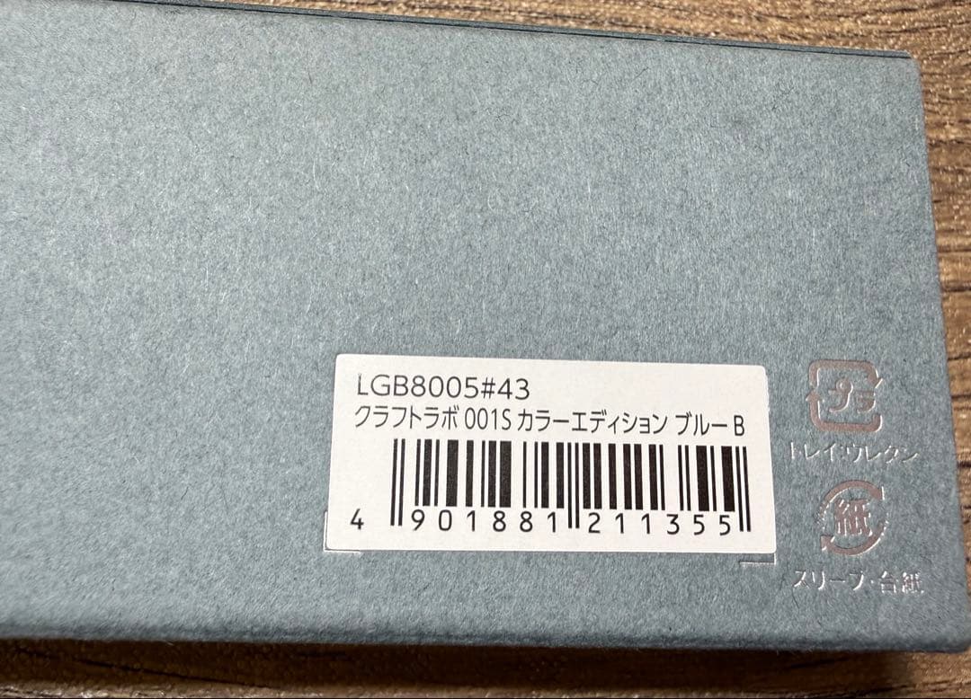 サクラクレパス　サクラクラフトラボ001S限定カラーエディション　ブルーブラック
