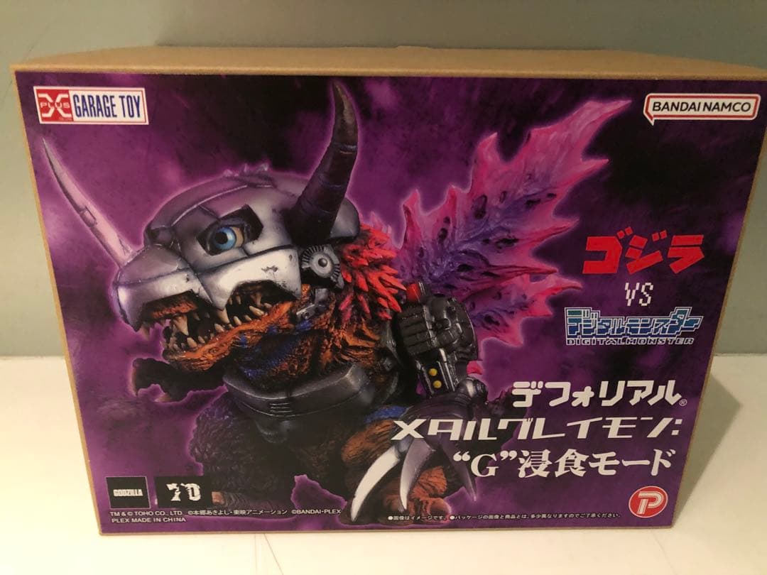 メタルグレイモン \