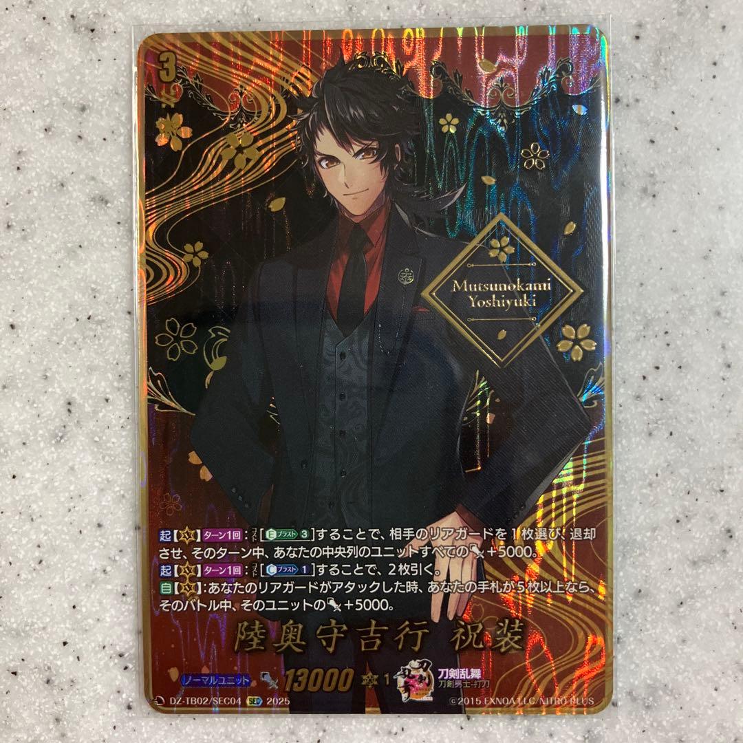 ヴァンガード 刀剣乱舞　陸奥守吉行　祝装　SEC