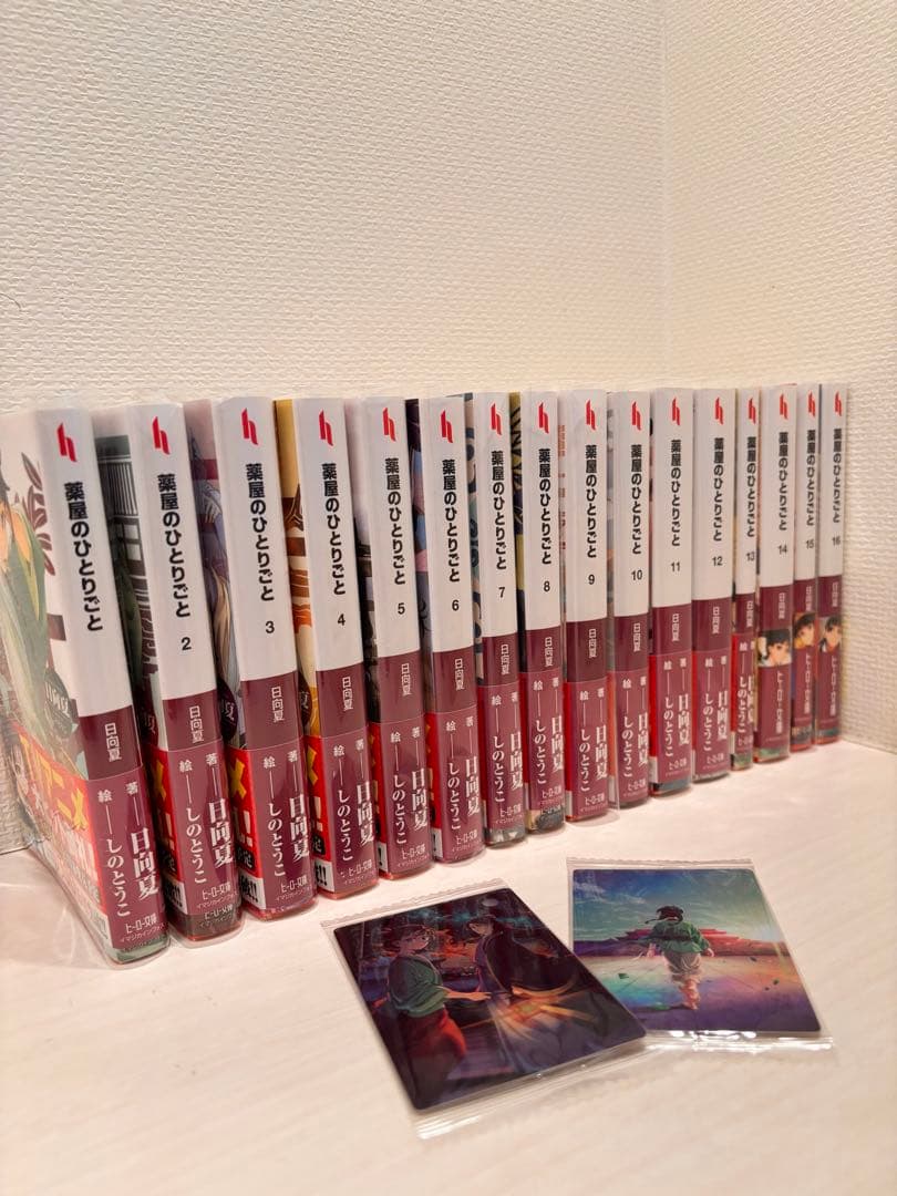 薬屋のひとりごと　小説16巻セット　ヒーロー文庫