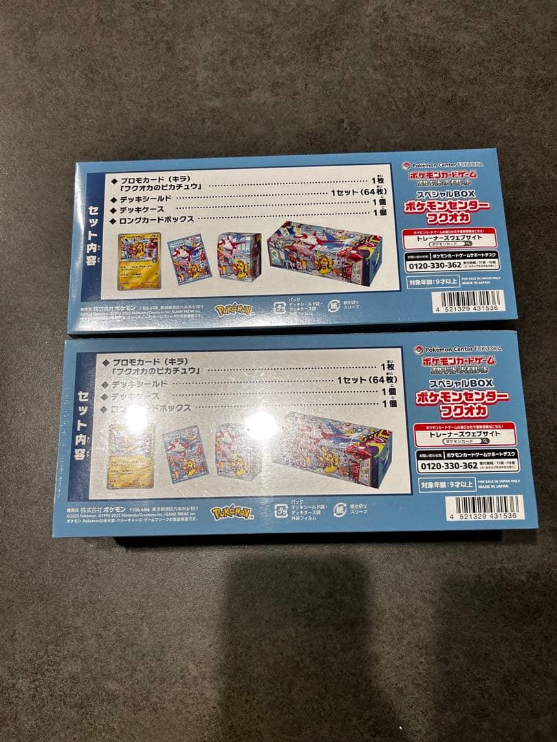 新品　未開封　ポケモンセンター フクオカ スペシャルBOX 2個