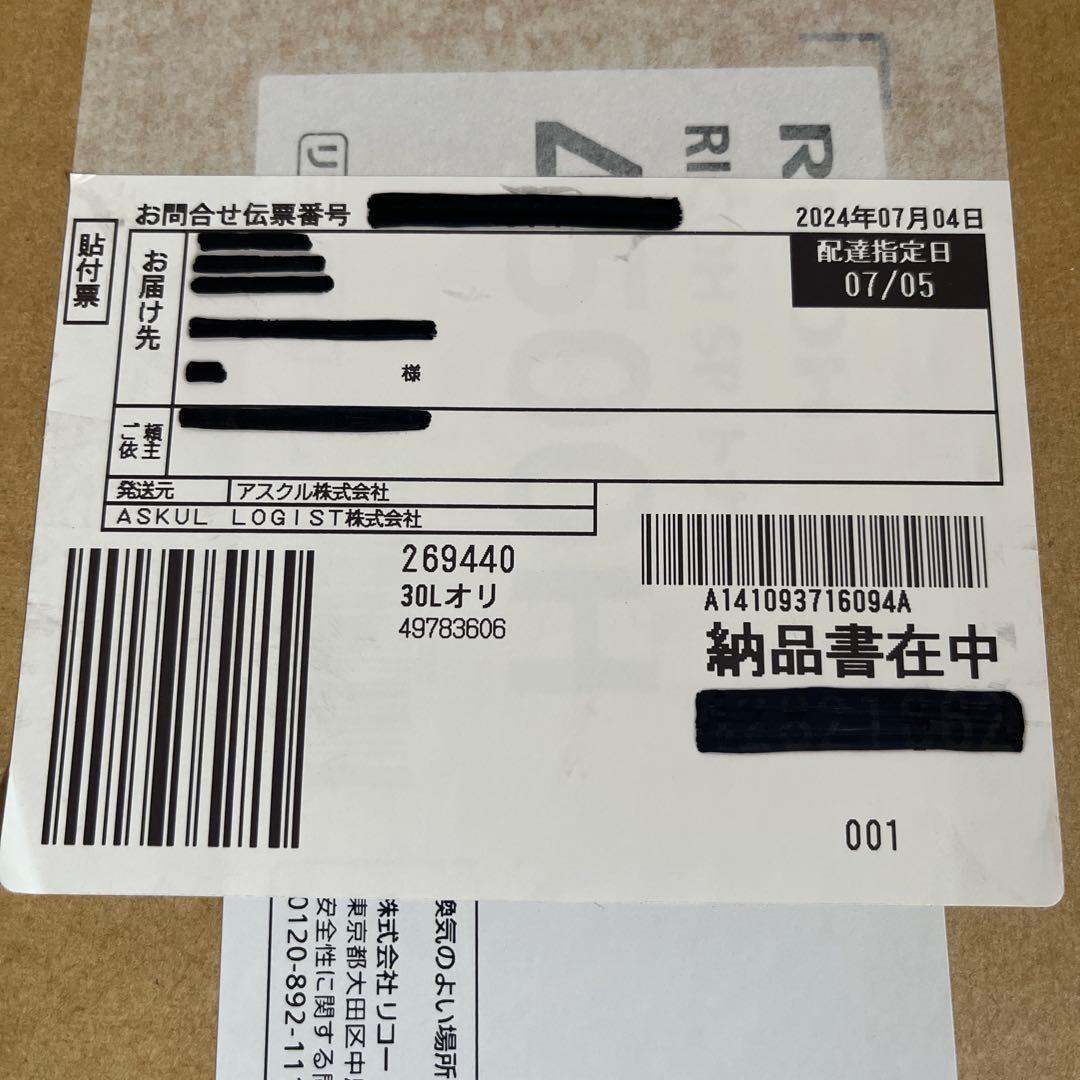 リコー　純正品SP トナー 4500H /純正品SP ドラムユニット4500